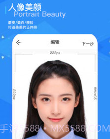 证件照随拍修图v1.26截图