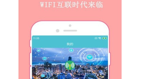 快连WiFi密码钥匙v2.27截图