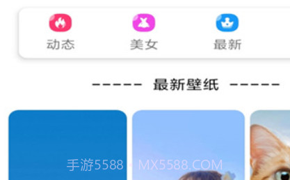壁纸精选v2.2.27截图