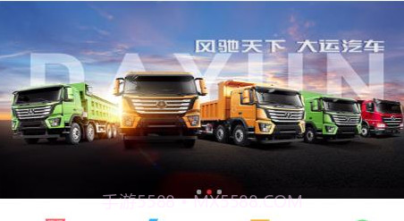 大运车队端v2.1.9.28截图