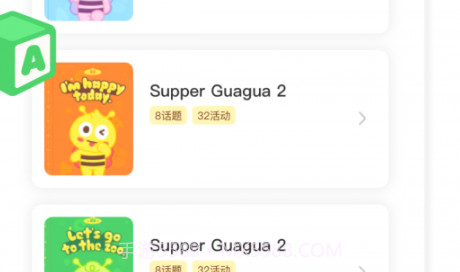 呱呱蜂乐园教师端v1.0.21截图