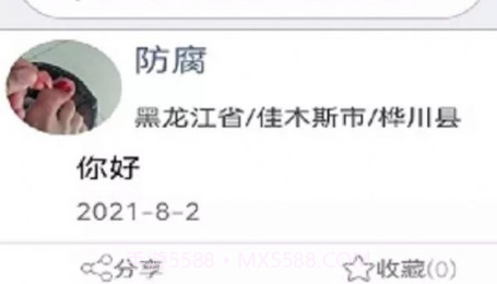 防腐驿站v1.0.25截图