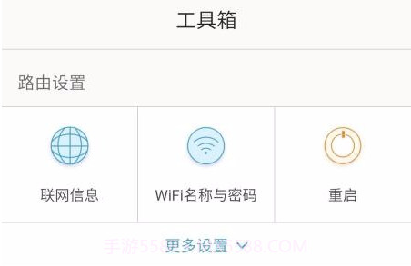 Tenda WiFiV3.5.18截图