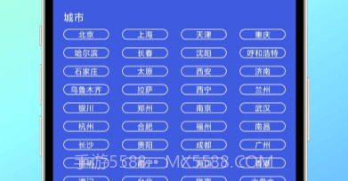 夏雨冬雪早知道天气v1.0.21截图