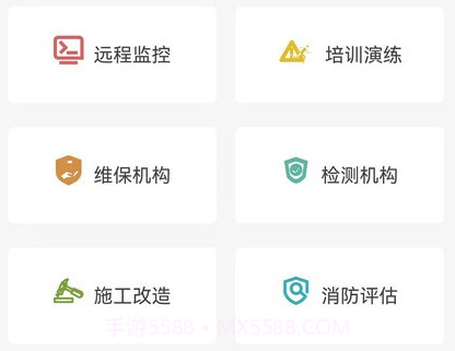 云南消防管家v3.3.22截图