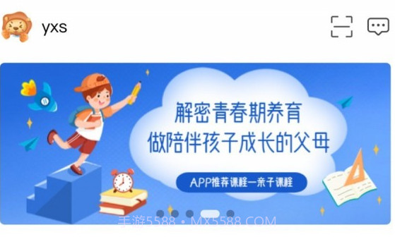 云效优学v2.1.20截图