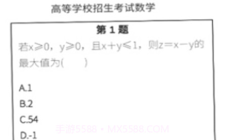 我的高考游戏v1.2.25截图