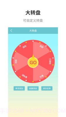 万能抽签1.20截图