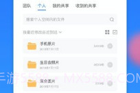 阿里云企业文件管理V1.1.19截图