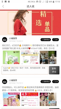 星团优品2.6.10截图