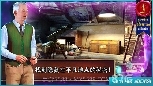 时间之谜:遗产手机版1.8截图