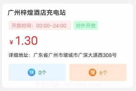 每日益充v1.5.24截图