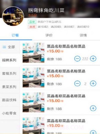 蒙创校园v2.6.24截图