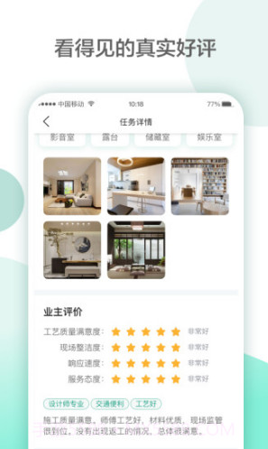 亮宅(亮宅亮宅工程管控)V2.8 安卓V2.20截图