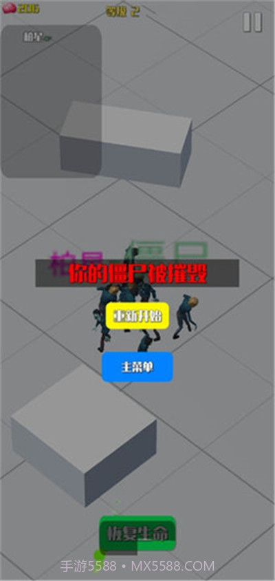 僵尸传染大作战v1.19截图