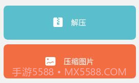 天天解压缩v1.1.28截图