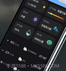 喜乐天气v1.0.22截图