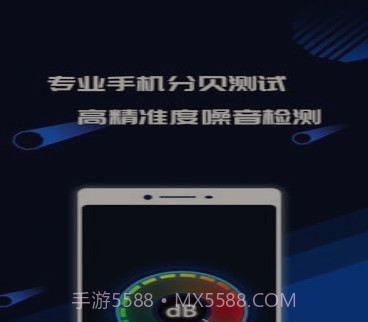 分贝噪音测试v1.2.23截图