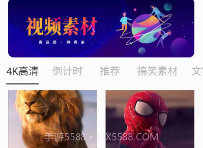 短视频素材之家v21.11.20截图