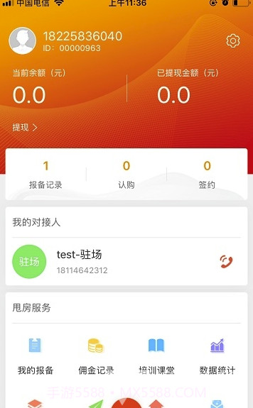 甩房app(房地产销售)最新版V2.1.17截图