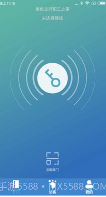 e路畅智慧社区v6.0.27截图