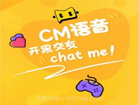 CM语音v6.7.26截图