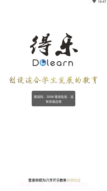 得乐教育(广州得乐教育)V1.0.8 安卓免费版V1.0.19截图