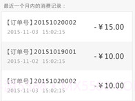 优易行v1.19截图