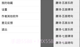 唐宋元诗词v6.0.20截图