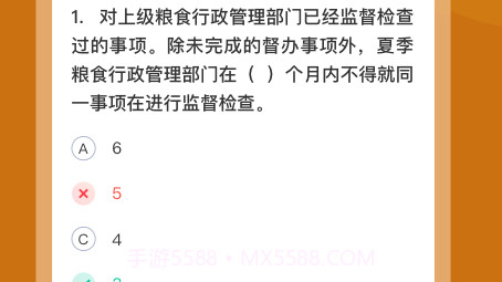 粮油保管员聚题库v1.0.23截图