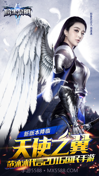 暗黑黎明2BT版1.21截图