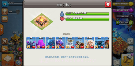 部落冲突魔改版无限兵力2023v14.635.17截图