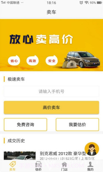弈领二手车(弈领二手车交易)V11.1.27 V11.1.21截图