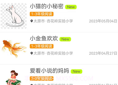 新作文教学交流杂志v1.0.24截图