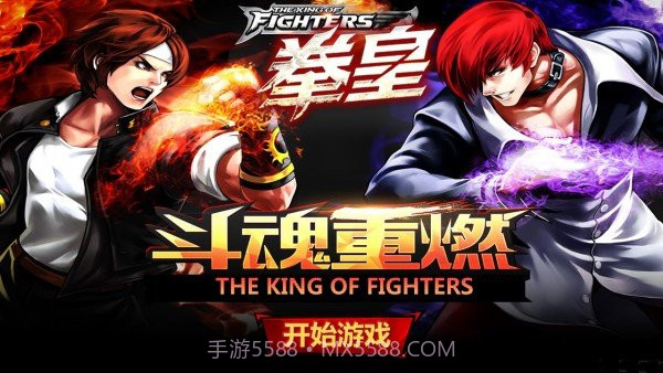 拳皇斗魂重燃1.20截图