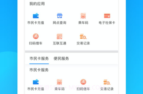 绍兴市民云v1.0.26截图