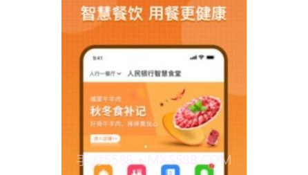 智慧餐饮服务v1.0.25截图