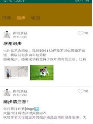 球探资讯v1.24截图