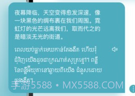 柬埔寨翻译器v1.0.23截图