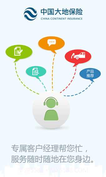 大地保险app最新版2.18截图