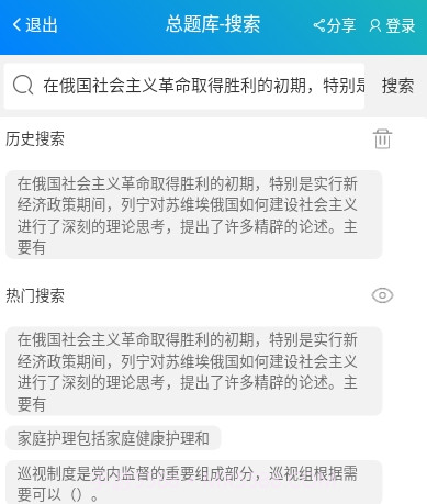 总题库搜答案1.3.26截图