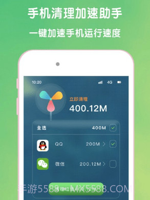 绿源清理大师v1.0.26截图
