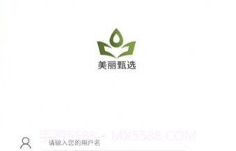 美丽甄选v1.0.21截图