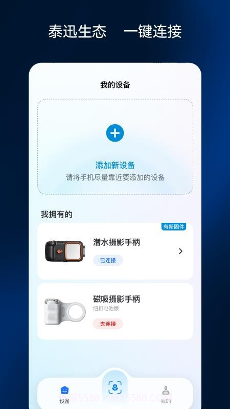彩焦相机官方版v1.2.0截图