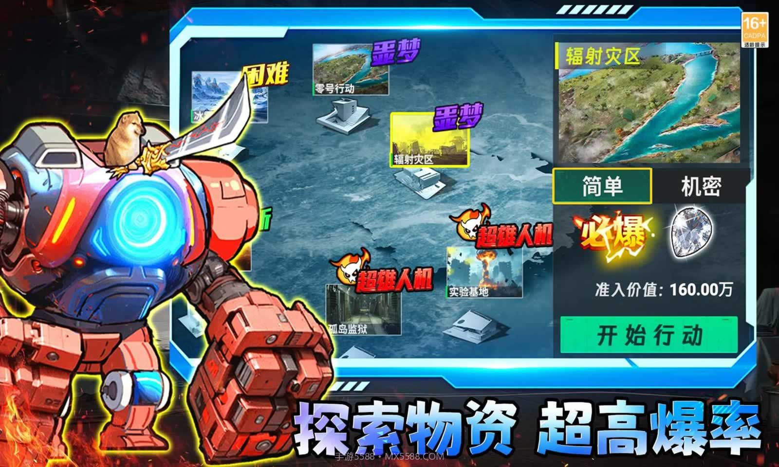 修狗三角行动正版1.0截图