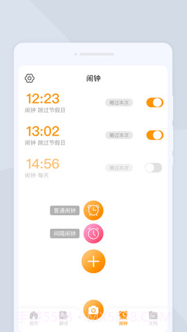 一闪扫描1.0.16截图
