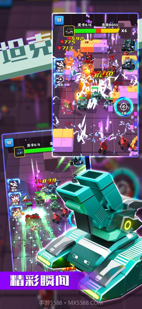 乱斗坦克国际版v0.9.8截图