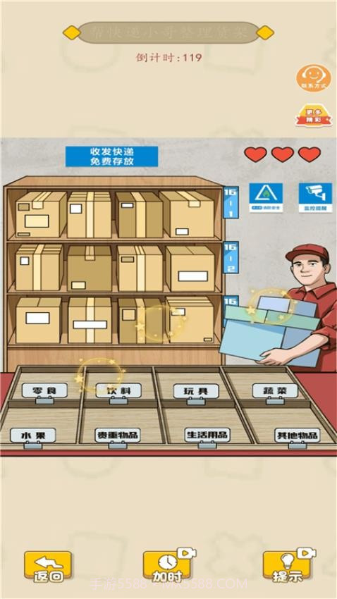 新脑洞解谜风波精简版v1.0.1截图