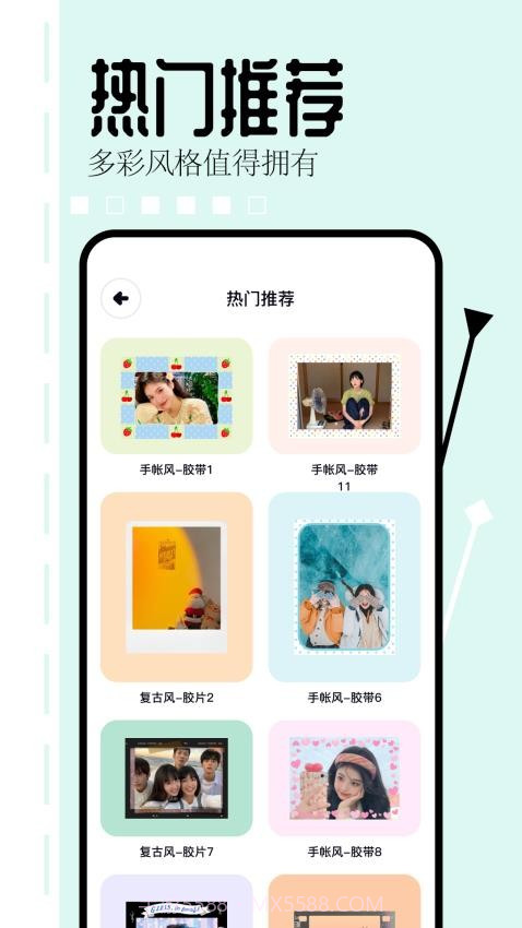 相片编辑大师手机版v1.6截图