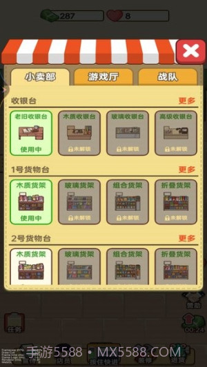 杂货店小老板付费版v1截图